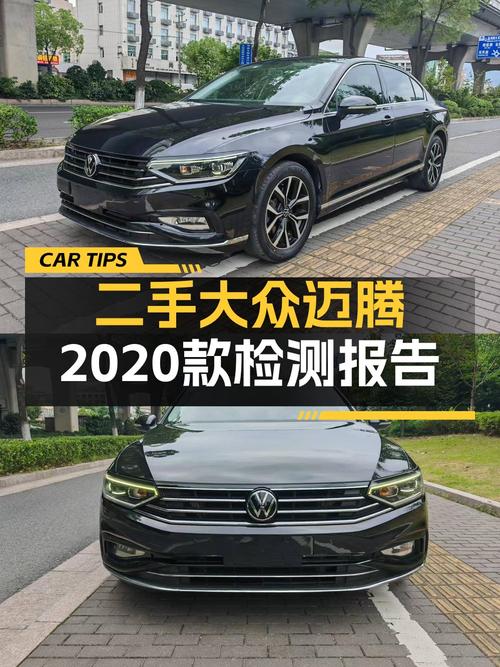 10.77万可入手的 2020款迈腾，表显4万公里，温州车源