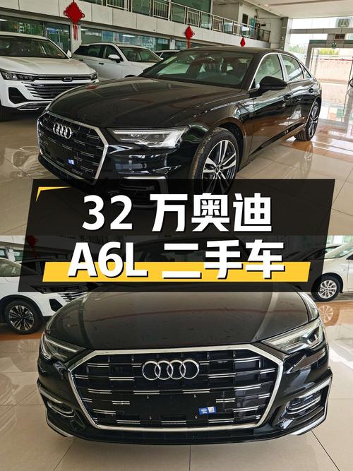 32 万 2023 款奥迪 A6L 二手车，0.1 万公里，车况极佳