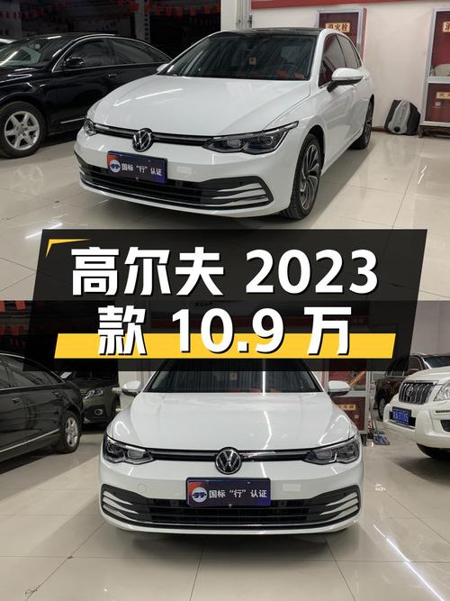 10.9万买 2023款白色高尔夫，3.2万公里，8.6s破百