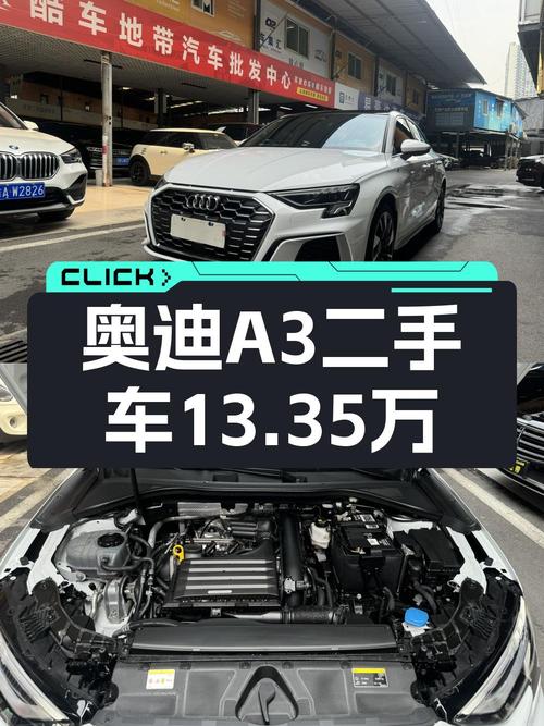 2022款奥迪 A3白色 2.6万公里仅售13.35万，值吗？