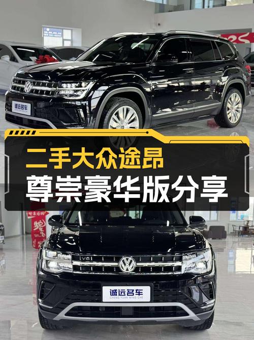 家用大七座SUV优选——二手大众途昂尊崇豪华版
