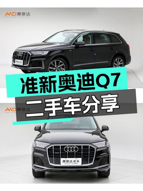 准新奥迪Q7，48万享V8动力，quattro加持，5.9秒破百！