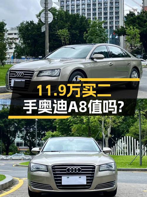 11.9万可拿下 2013款奥迪 A8，8.2万公里香槟色，值吗？