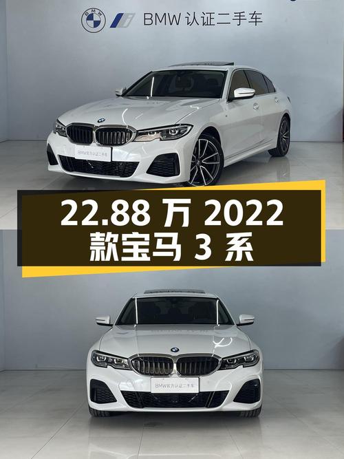 22.88万！2022款宝马 3系 325Li M运动套装，1次过户1.7万公里