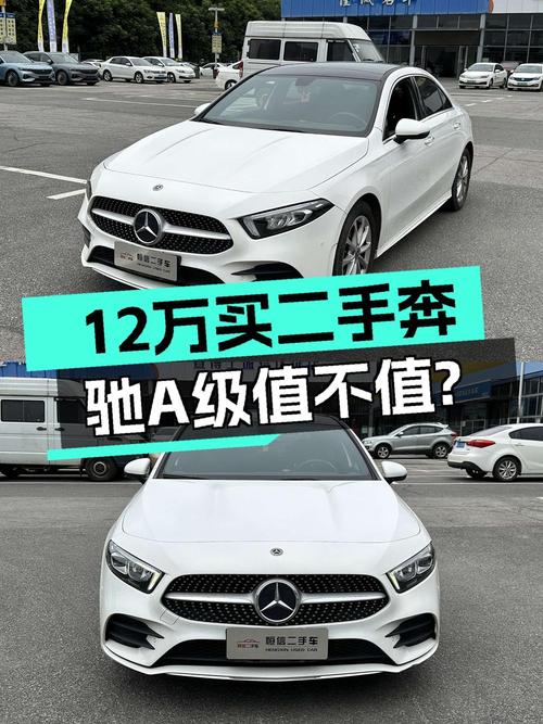 19年奔驰 A级白色轿车，1.86万公里，武汉车源仅售12.18万！