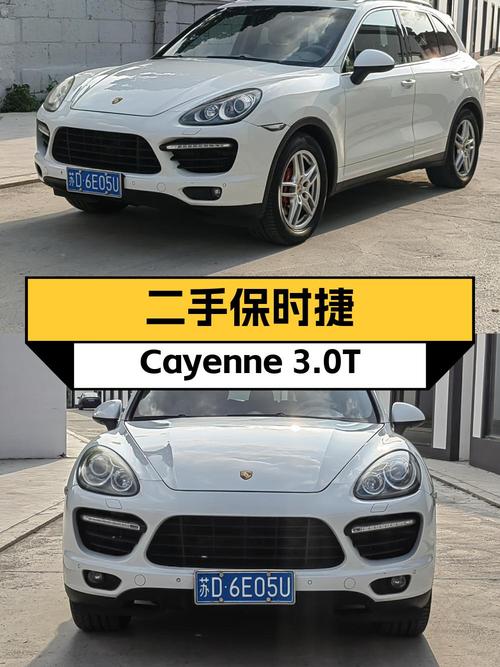 15.5万可入手 2011款白色卡宴，13万公里 2次过户