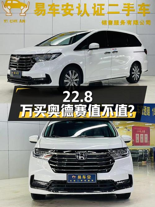 22.8万买 2024款奥德赛锐·领享版值不值？