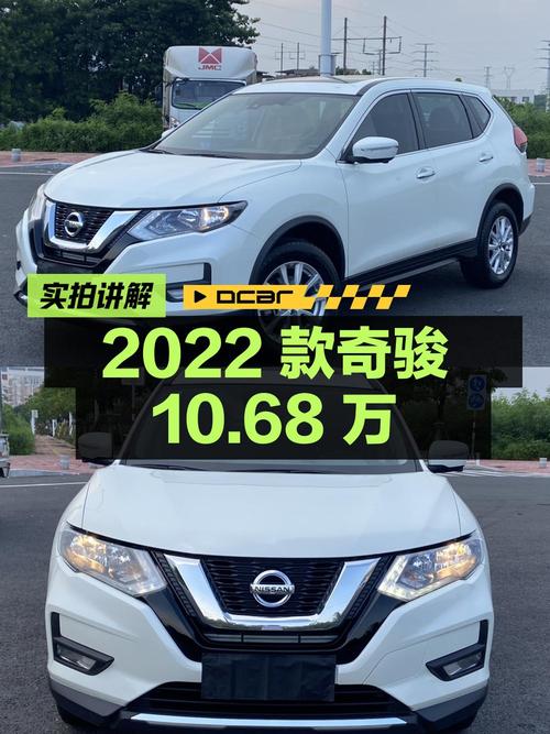 10.68万的 2022款日产奇骏，白色0次过户，5万公里，可入吗？