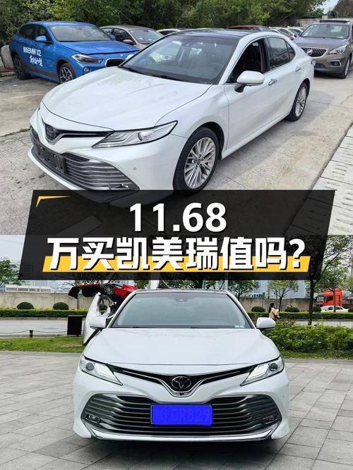 11.68万买 2019年白色凯美瑞 2018款 2.5G 豪华版值吗？