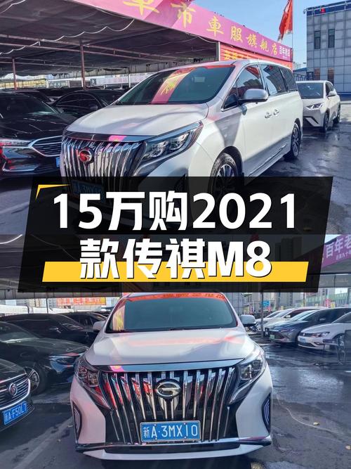 15万出头拿下2021款传祺M8豪华MPV，宜商宜家出行新选择