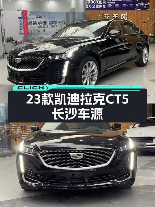 23款凯迪拉克CT5 豪华型，0.52万公里仅售19.88万