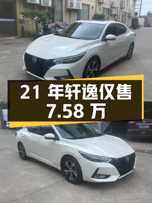 21年轩逸悦享版，4.74万公里，1次过户，仅售7.58万！