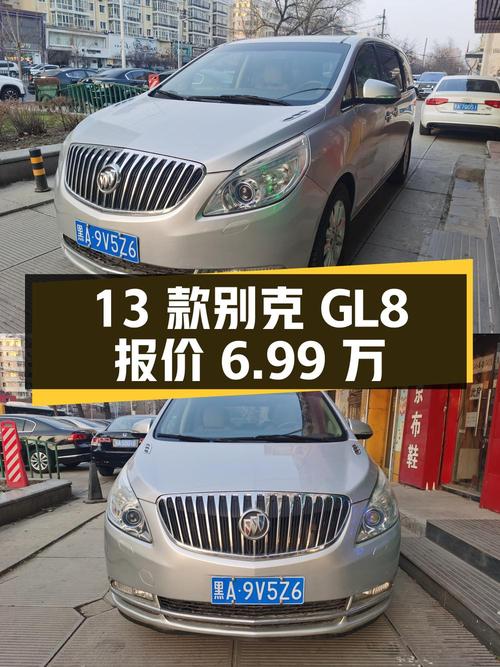 13款别克 GL8，1次过户，哈尔滨车源，报价6.99万！
