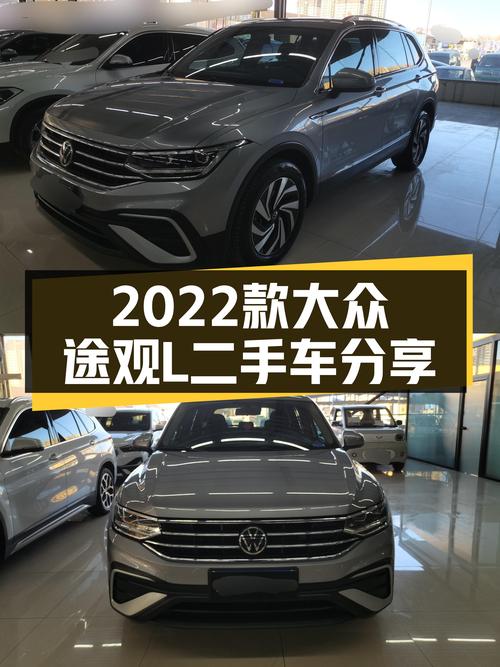 家用大五座，2022款大众途观L，2.44万公里一手车，宜家宜出行