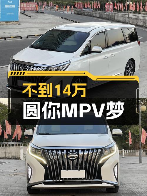 不到14万圆你MPV梦，21款传祺M8豪华版一手车况极品车源