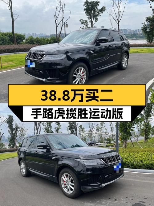 38.8万的 2018款路虎揽胜运动版，14万公里0过户值不值？