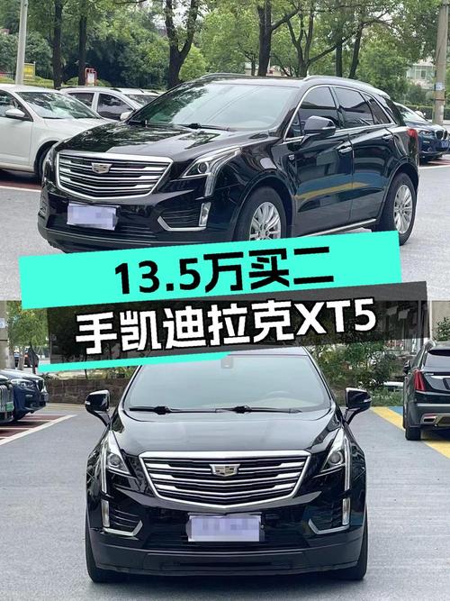 13.5万的 2018款凯迪拉克XT5值得入手吗？0过户跑了7.4万公里