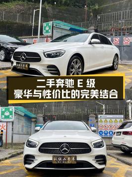 34.8万！2021款奔驰 E级中大型轿车，东莞车仅 3.3万公里