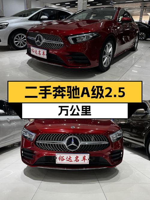 20年奔驰A级，2.5万公里一手车，11万出头就能拥有“大奔”！