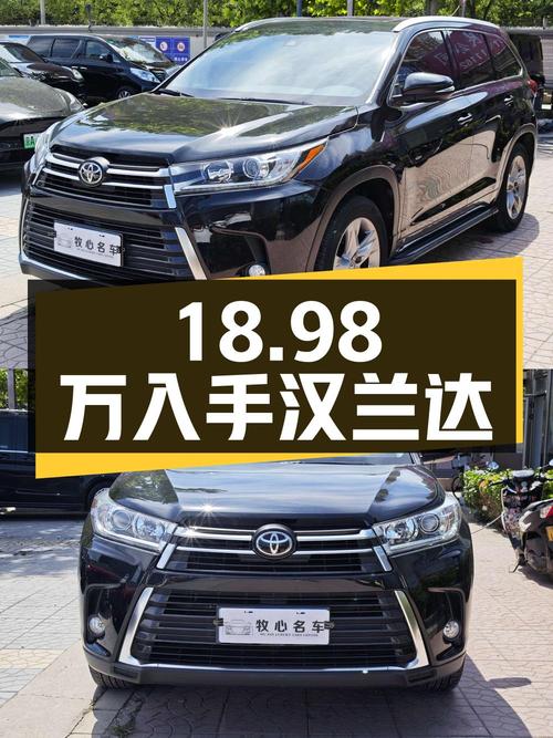 18.98万可入手！2018款黑色汉兰达四驱豪华 7座