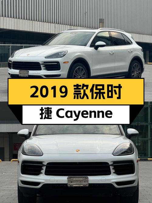 2019款白色保时捷 Cayenne 3.0T，成都车源54.88万！