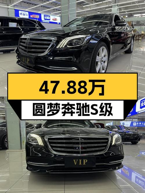 47.88万圆梦奔驰S级，2019款S350L尊贵臻藏版，8万公里一手车况！