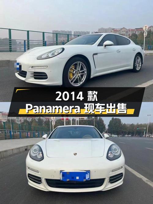 2014款保时捷 Panamera，郑州白色现车，10万公里，38.8万！
