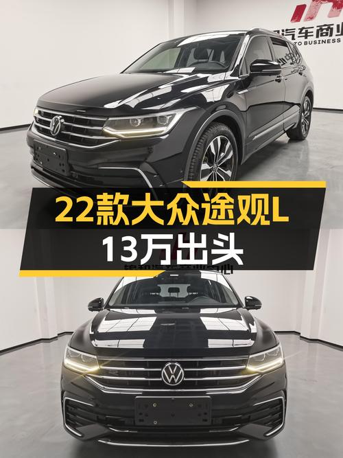 22年大众途观L，13万出头就能拥有德系品质SUV？