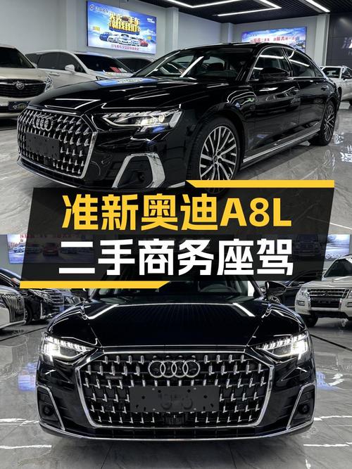准新奥迪A8L：2024款旗舰型，2.9万公里一手车，商务座驾新选择？