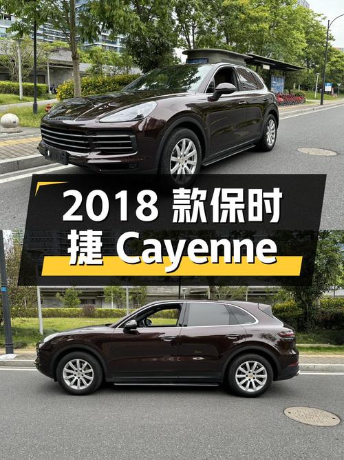 2018款保时捷 Cayenne 3.0T，7.5万公里，杭州车源46.8万贵吗？