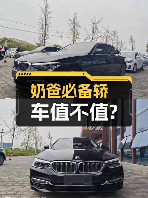 奶爸必备中大型轿车，宝马 5系 2018款值不值得买？
