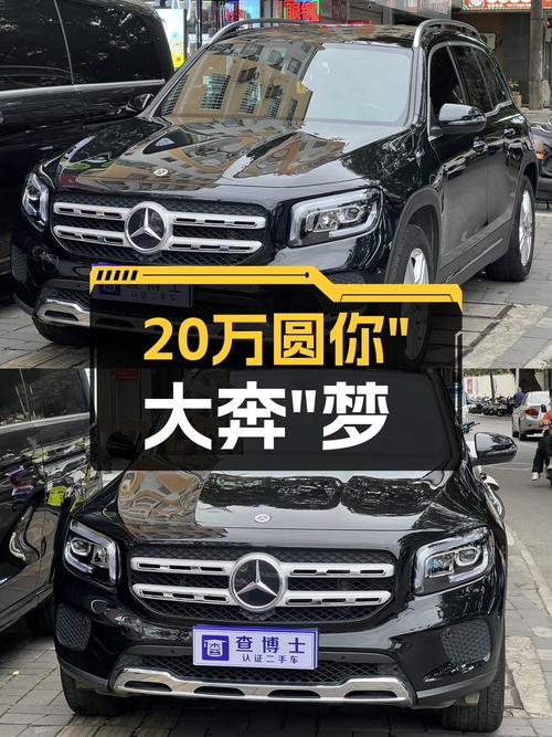 2022款奔驰GLB200，不到20万圆你“大奔”梦，还要啥国产？