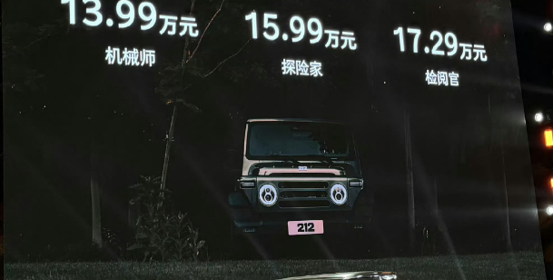 你对212的售价满意吗？话题封面图