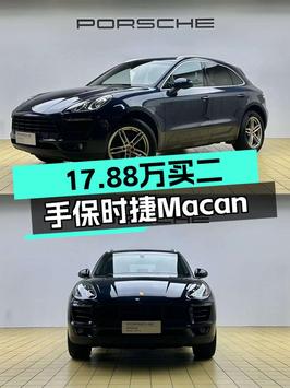 17.88万的 2014款保时捷 Macan，蓝色1次过户7.2万公里！