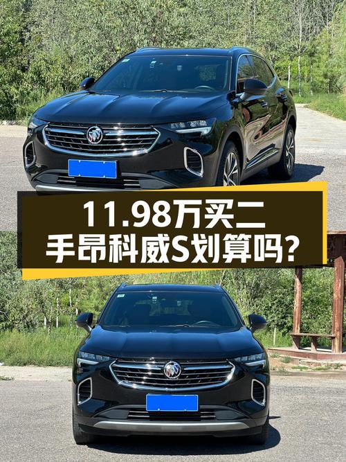 11.98万可拿下 2020款别克昂科威S 四驱豪华型，值吗？