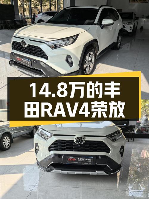 14.8万，2020款丰田RAV4荣放，四驱+CVT，家用SUV高性价比之选