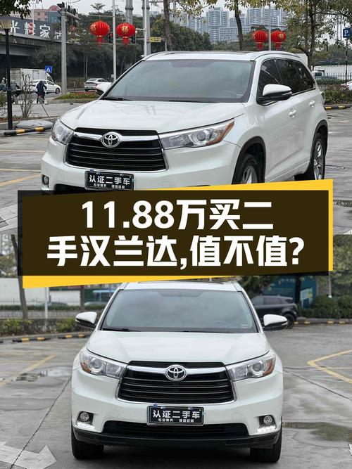 11.88万 2015款丰田汉兰达四驱豪华版 7座，东莞车0过户