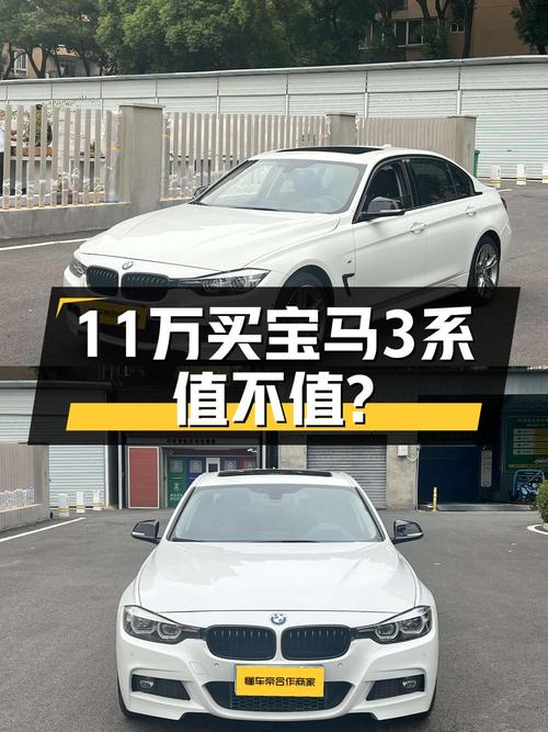 11万的 2019款宝马 3系，白色4.82万公里，还值吗？