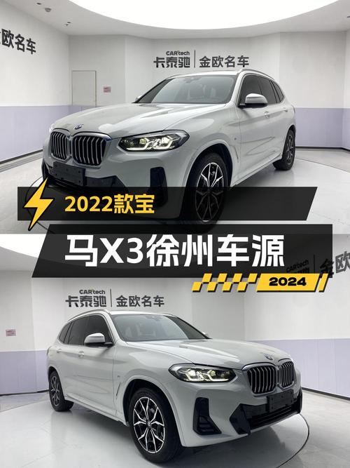 2022款宝马X3，1.8万公里仅售 26.3万，值不值？