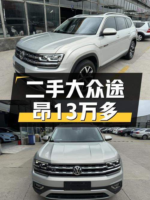 13.78万可拿下 2017款大众途昂，8.5万公里香槟色，值不值？