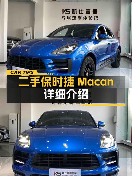 2018款保时捷 Macan蓝色5.59万公里，重庆车源仅售31.8万