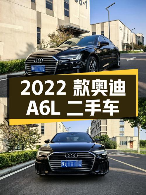 2022 款奥迪 A6L 二手车，27.98 万出售