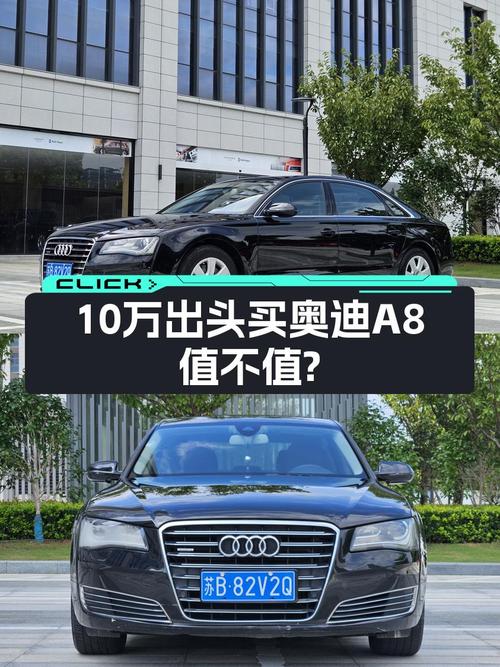10.98万！2012款奥迪 A8黑色9万公里0过户值得买吗？