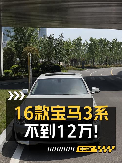 6万公里的 2016款宝马 3系，11.8万即可拥有！
