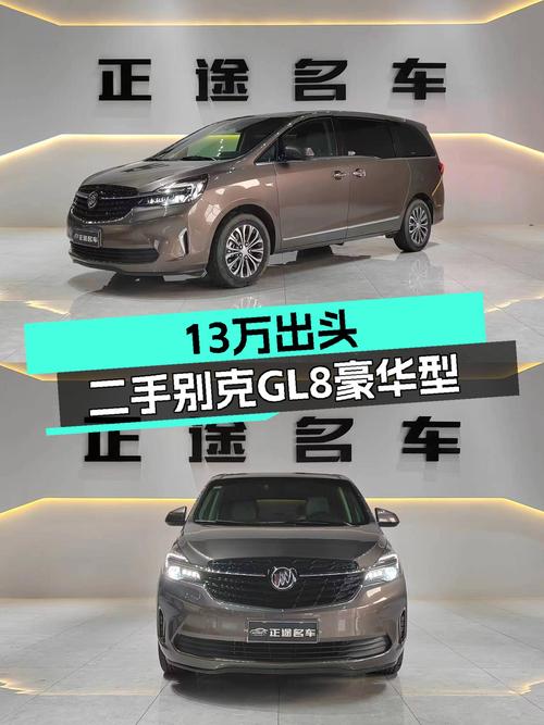 陆上头等舱，2021年别克GL8豪华型仅需13.2万，宜商宜家！