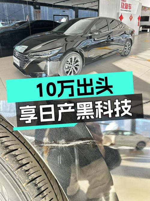 准新轩逸超混，10万出头享受日产混动黑科技！