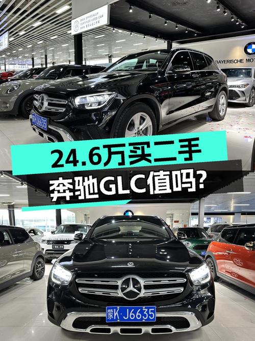 24.6万，入手 2020款奔驰 GLC 260 L，中型SUV黑色 4万公里
