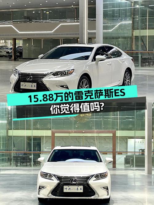 15.88万的雷克萨斯ES 2015款 300h 舒适版，9万公里，东莞车