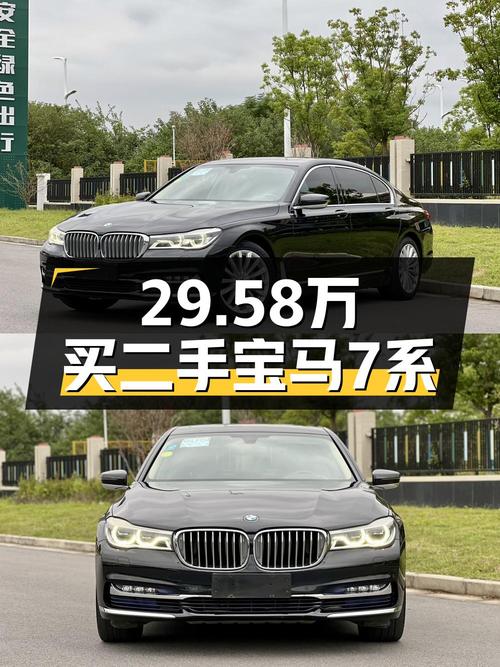 29.58万！2016款宝马 740Li 领先型，8.4万公里，南京车源