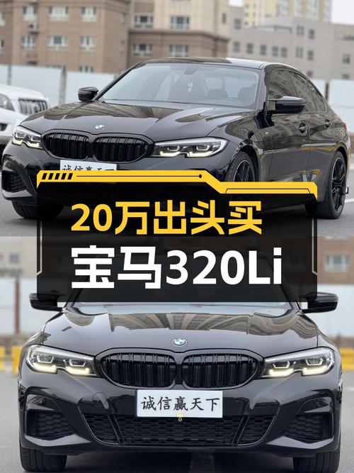 20万出头体验蓝天白云，2020款宝马320Li M运动套装值得入手吗？